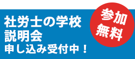 プロゼミ説明会(ガイダンス)