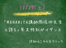 社労士向けサービス・講座の活用法とよもやま話