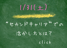 社労士の学校-MANABIYA-オープンキャンパス